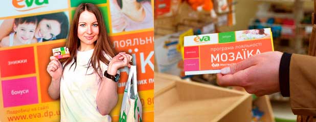 EVA-Mozaika: любимая бонусная программа жителей Украины